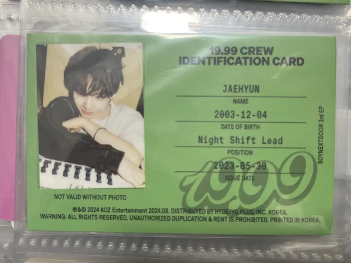 nice guy 명재현 id card